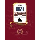 음악세계 이미지