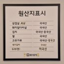 천안동남-F0019 | 천안 원성동 고기집 밑반찬부터 고기까지 빠짐없이 맛있는 꽃돈삼겹살 후기