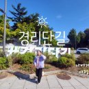 경리단길 놀거리 데이트 스타벅스(주차장), 이태원 가볼 만한 곳