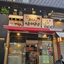 루야네심야식당 이미지