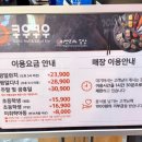 쿠우쿠우홍성내포점 이미지