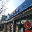 새솔밭약국 | 솔밭공원역 약국 BEST 추천 6곳, 열린 약국, 토요일, 일요일, 공휴일, 심야