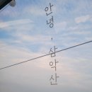 찬란한태양광발전소 이미지