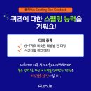 인플래너스