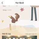 블루하이츠 | 10년전 뮤지컬 인더하이츠후기를 본 후기