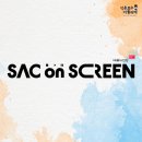 SAC ON Screen <보물섬> 이미지