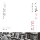 좋은책서점 네이버블로그