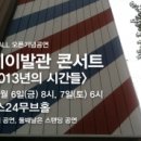 모던 록 밴드 <몽니 콘서트> 이미지