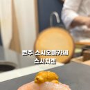 스시치겐 이미지