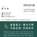 다빈기획 - 대덕구 신탄진로738번길 128 | 다빈기획
