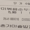 두촌가마솥밥&쭈꾸미 별내점