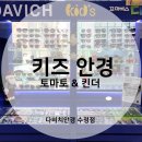 수정안경원 이미지