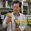 커플데이브람스점안양시니어클럽 | 안양골프매장 찾다가 시니어 혼마 고반발 우드 베레스 키와미 4스타 중고 구매 후기 골때려 송도점 방문