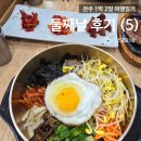 백제대로 | 전주 1박 2일 여행일기 2일차(5)_전주옥 전주역점 내돈내산 후기, 전주역 근처 맛집_250216