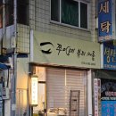 광주 북구 용봉동 속눈썹 펌 후기 쭈이네뷰티쌀롱
