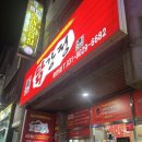 큰집닭강정 송탄점 이미지