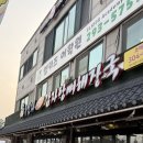 일인자감자탕 | 🍲일인자감자탕 호매실점 ｜ 든든한 뼈해장국 한 그릇🔥