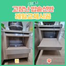 새현대약국 | 마포구 고장난 밥솥 레일 교체 후기