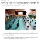양주시, 서울~양주 고속도로 전략환경영향평가 주민설명회 개최 이미지