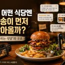 군산사랑미디어 | 왜 어떤 식당엔 방송·유튜브가 알아서 찾아올까 — 군산버거랩 키친후가를 통해 본 '찍히는 식당'의 구조