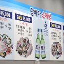 람바다횟집 이미지