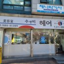 나인 헤어클럽