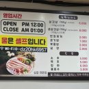 삼천냥삼겹살
