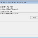 [아래아한글변환도구]Microsoft Word 사용자를 위한 아래아한글 문서 변환도구 이미지