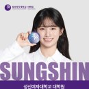 성신여자대학교 문화산업예술대학원 | 성신여대, 2026학년도 후기 대학원 신·편입생 모집