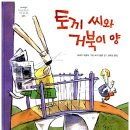 배고픈토끼