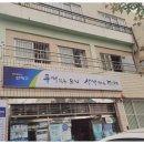 연산3동 행정복지센터 이미지