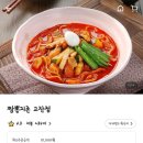 짬뽕지존 고잔점 이미지