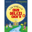 예스에너지 이미지