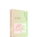 한국전통문화대학교 미래문화유산대학원 | 지속가능한 도시를 위한 예술·인문·생태의 만남 ─ 『덕수궁 회화나무 프로젝트』
