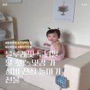블루래빗 두뇌발달 첫 놀잇감 가성비 전집 돌아기 선물