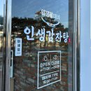 [내돈내산] 목포 남악 신상 맛집 &#34;인생감자탕&#34; 에서 점심 후기
