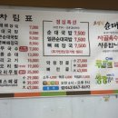 조점식순대가