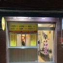 신야채곱창 네이버블로그