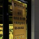 씨유 청주동남일등점 | 청주 노브랜드 매장 노브랜드 그릭요거트 성분 노브랜드 청주동남점