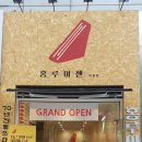 홍루이젠수원 이미지