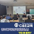 주식회사중부종합상사 | [중부대학교] 사람인 전문면접관과 3일간! 중부대 보건행정·경찰경호학과 맞춤 &#39;면접 롤 플레이&#39; 후기