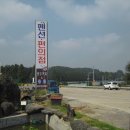 처음처럼 펜션 2 이미지