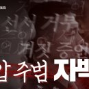 [이재명라이브] 은폐에만 혈안..진실을 밝힐 방법은 이제 특검뿐입니다(2024.06.24) 이미지