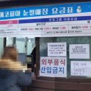 시흥월곶에코피아 사계절썰매장