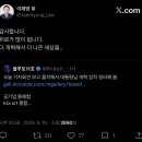 12시간도 지나지 않아 이재명 대통령이 조롱 SNS 리트윗을 했네요. 도대체 왜??? 이미지