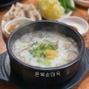 돈복순대국 이미지