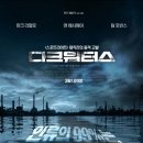 Dark Waters 이미지
