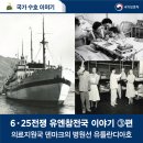 한국전쟁 유엔군 참전국3 이미지