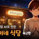 영상식당 이미지
