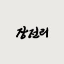 일베키오 이미지
